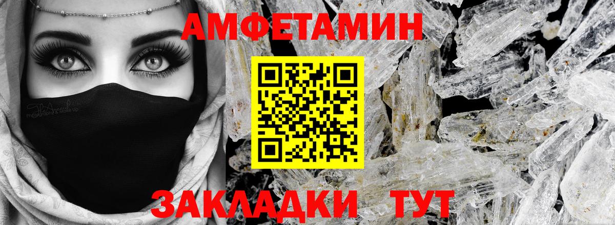 Амфетамин Розовый Морозовск