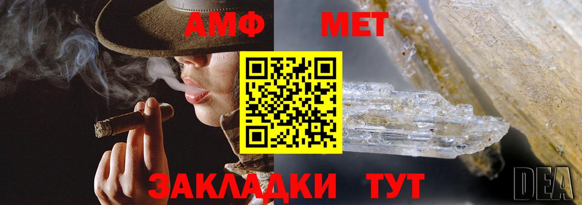 Морозовск  Амфетамин 97%  АМФ  Амфетамин  Вход с VPN 