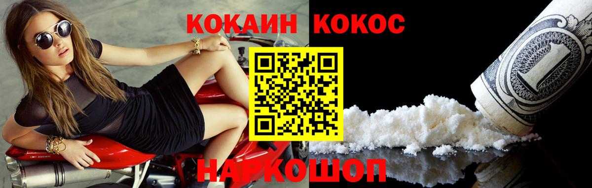 где купить наркоту  Вход с VPN  Кокаин  Морозовск  Кокаин Перу  COCAIN Боливия 