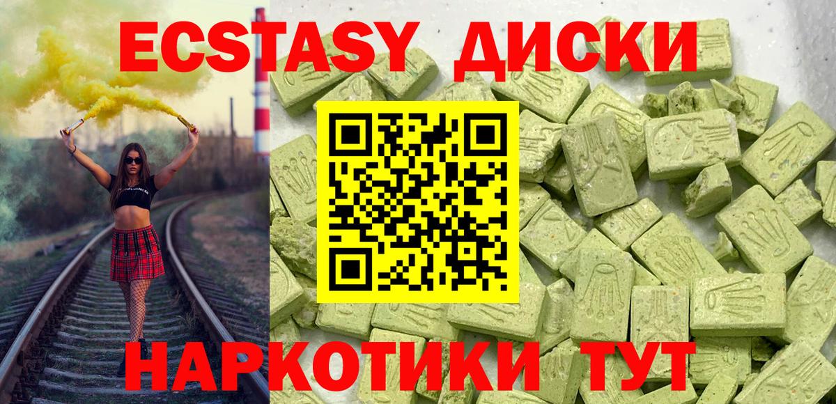 Морозовск  ЭКСТАЗИ круглые  ЭКСТАЗИ 300 mg  Вход с VPN 