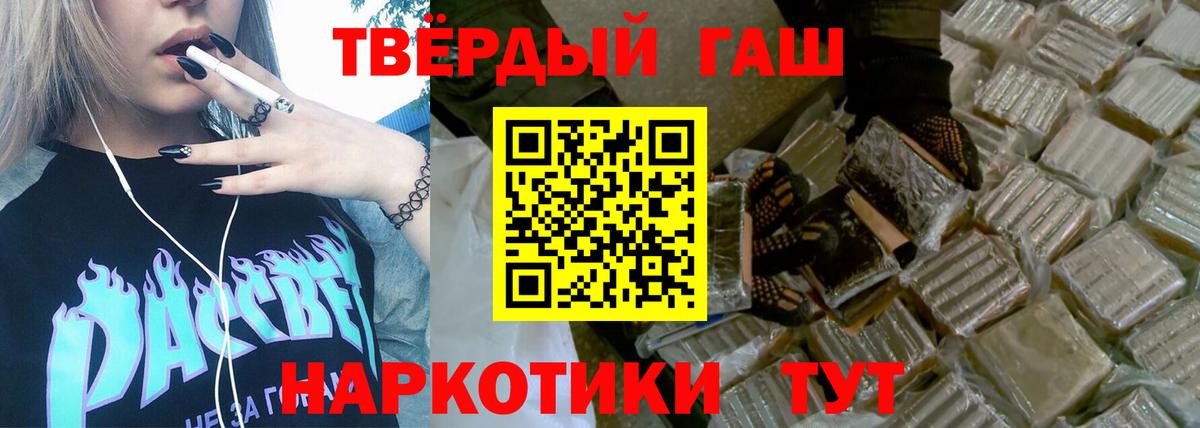 Гашиш Premium  ГАШ VHQ  Вход с VPN  Морозовск 