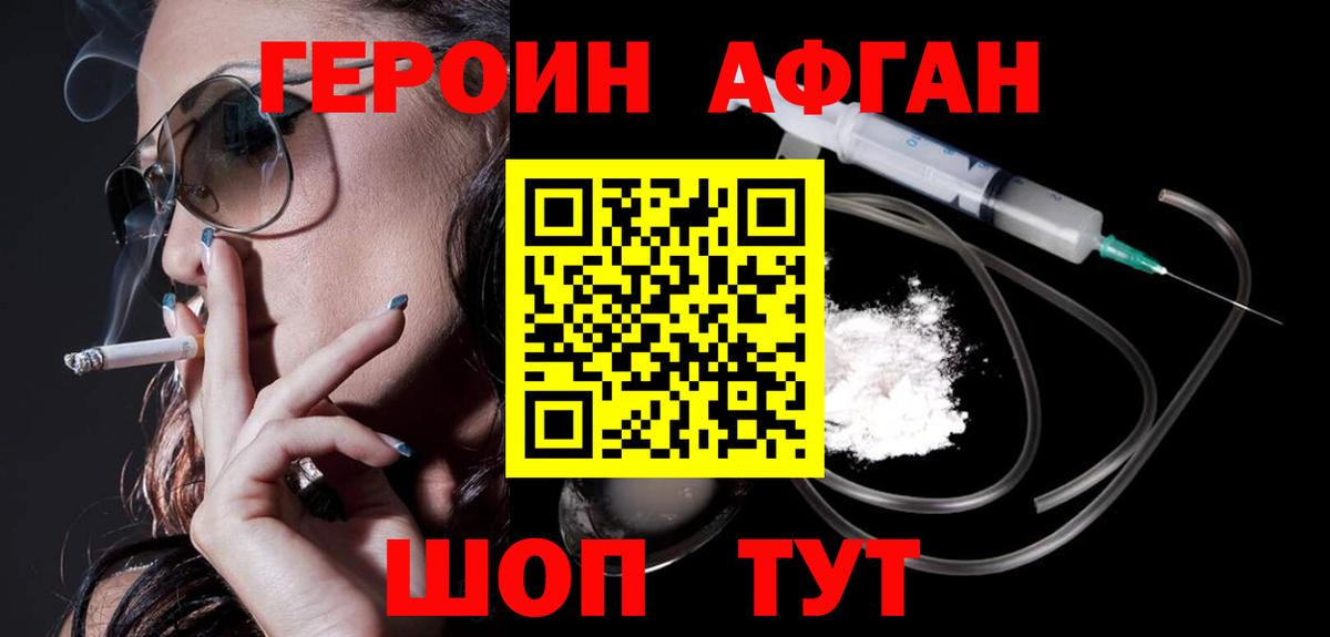 ГЕРОИН Heroin  Вход с VPN  Морозовск 