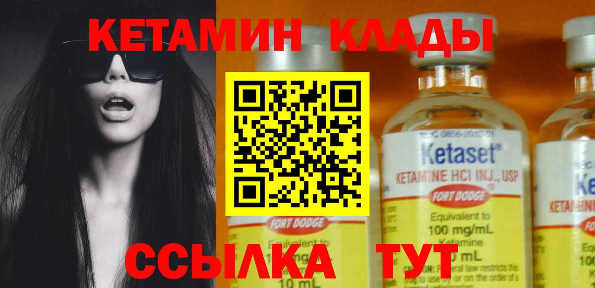 Морозовск  гидра как зайти  Кетамин ketamine  Вход с VPN  КЕТАМИН ketamine 