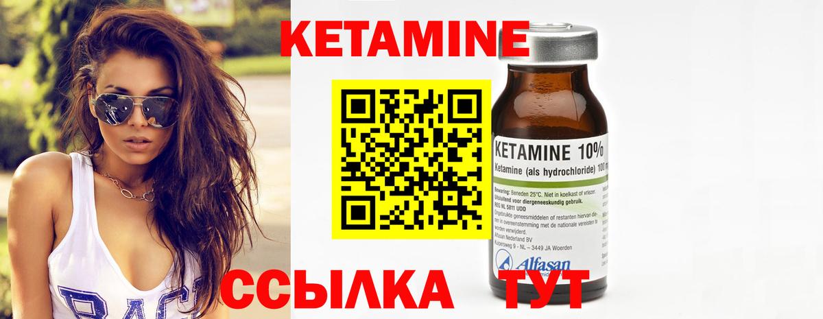 Кетамин VHQ Морозовск