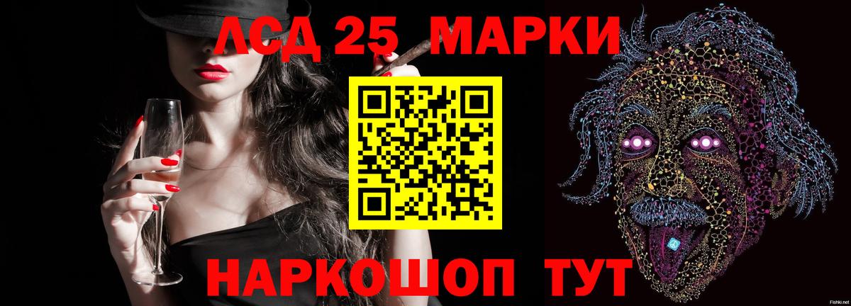LSD-25 экстази ecstasy Морозовск