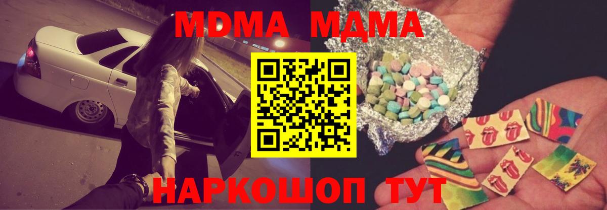 МДМА crystal Морозовск