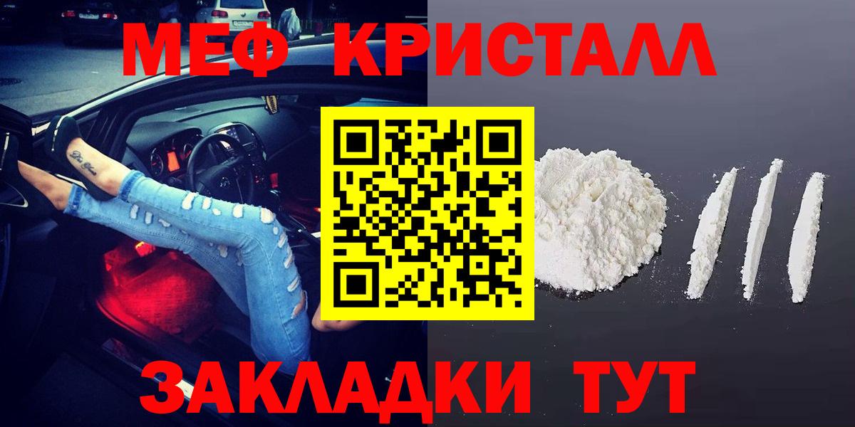 Меф мяу мяу кристаллы Морозовск