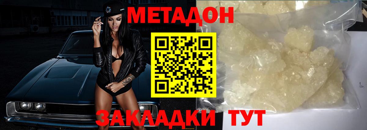 Метадон мёд  МЕТАДОН methadone  Морозовск  Вход с VPN 