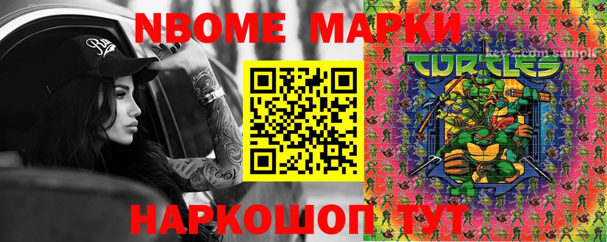 Морозовск  Марки N-bome 1500мкг  Вход с VPN 
