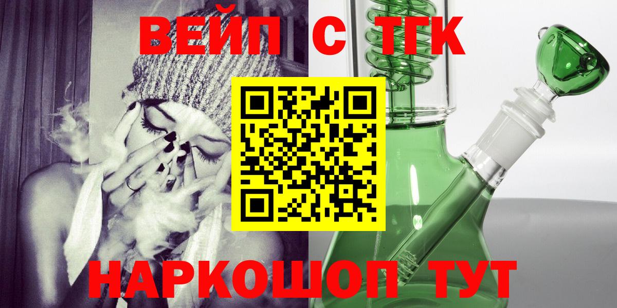 ТГК THC oil Морозовск