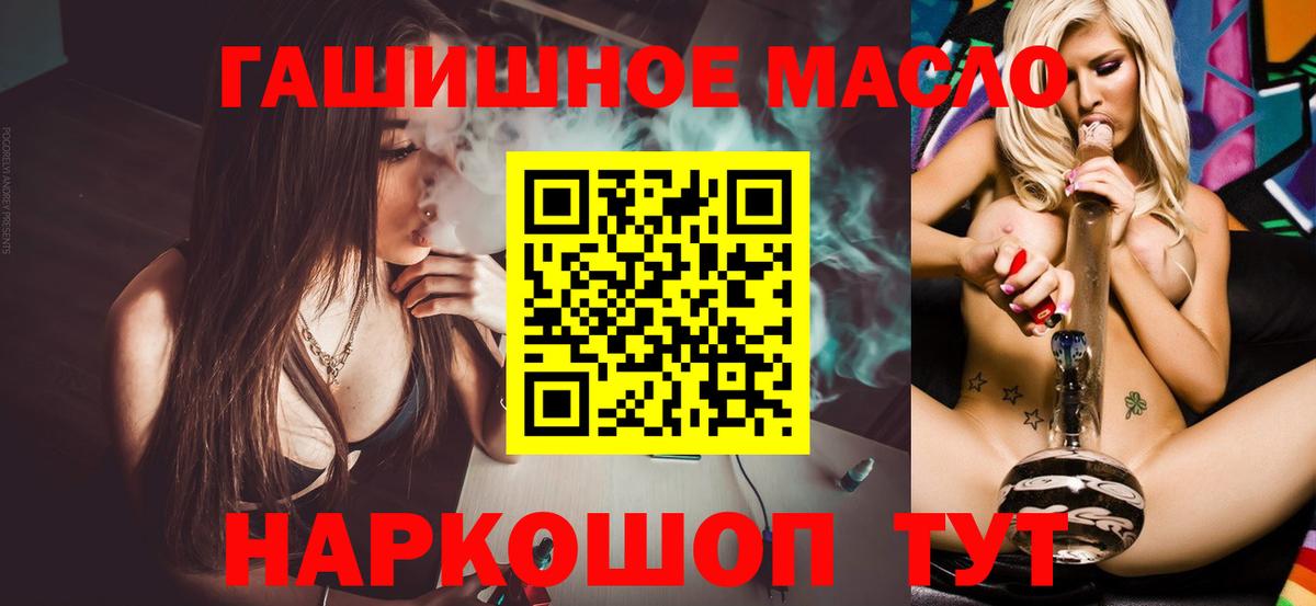 Дистиллят ТГК гашишное масло  Вход с VPN  Морозовск  ТГК жижа 